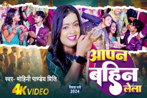 Bhojpuri Songs