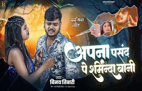 Bhojpuri Songs