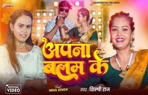 Bhojpuri Songs