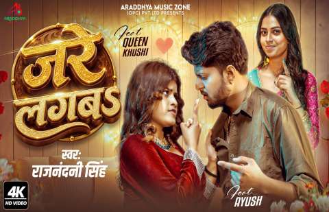 Bhojpuri Songs