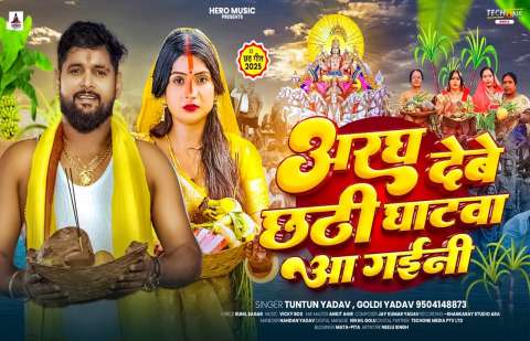 bhojpury