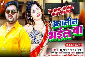 Bhojpuri Songs