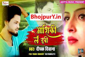 Deepak Diwana Image