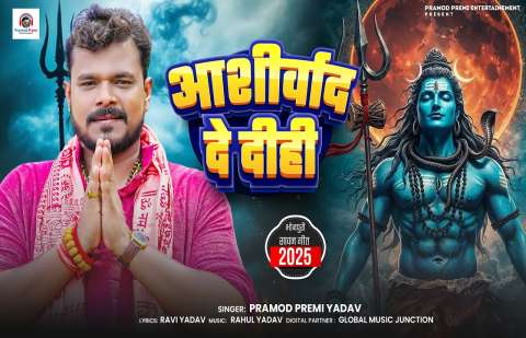 Bhojpuri Songs