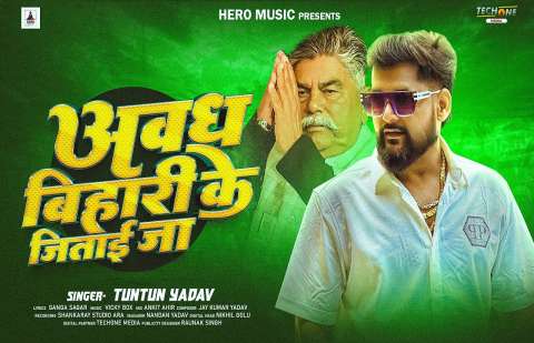 Bhojpuri Songs