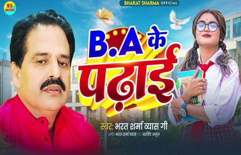 Bhojpuri Songs