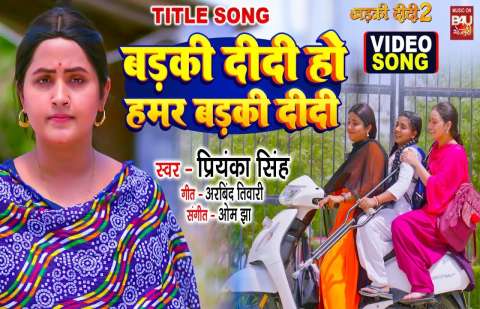 bhojpury