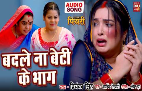 bhojpury