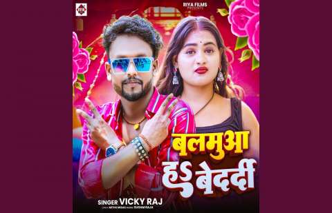 Bhojpuri Songs