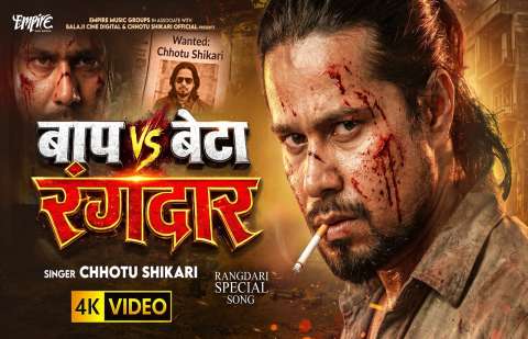 Bhojpuri Songs