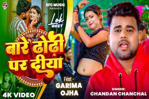 Bhojpuri Songs