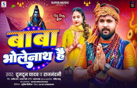 Bhojpuri Songs