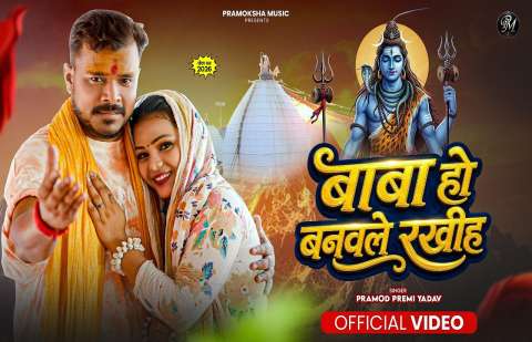 bhojpury