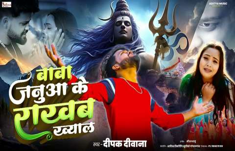 Deepak Diwana Image