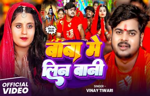 Vinay Tiwari Image