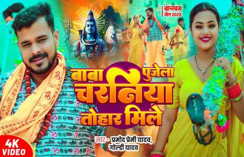 Bhojpuri Songs