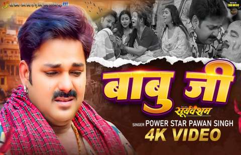 Bhojpuri Songs