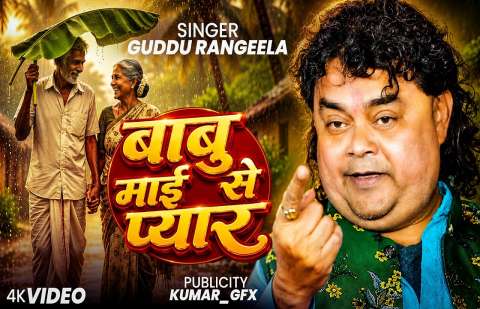 bhojpury