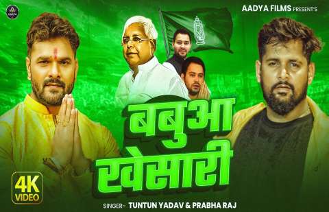Bhojpuri Songs