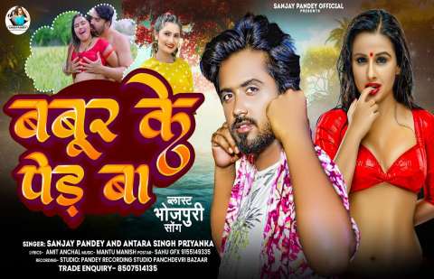 Bhojpuri Songs