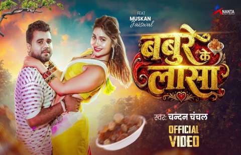 bhojpury