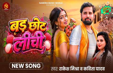 Bhojpuri Songs