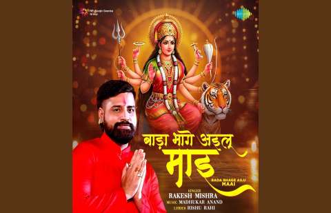 Bhojpuri Songs