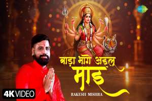 Rakesh Mishra Image