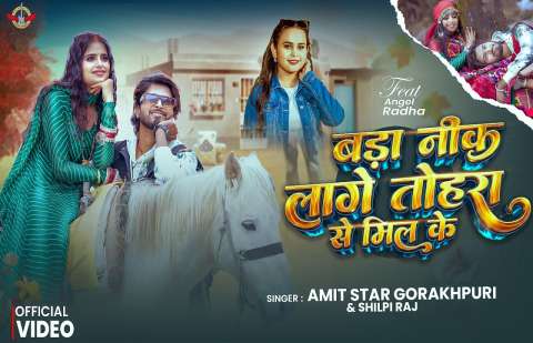 bhojpury