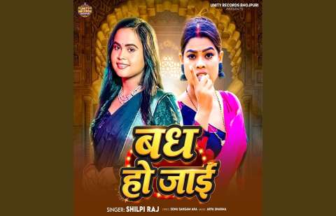 Bhojpuri Songs
