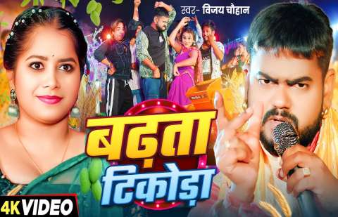 bhojpury