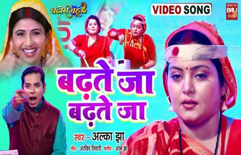 bhojpury