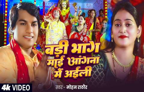 Bhojpuri Songs