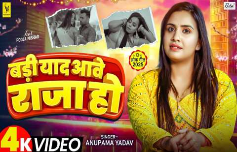 Bhojpuri Songs