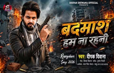 Bhojpuri Songs