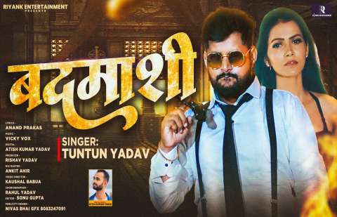 Bhojpuri Songs
