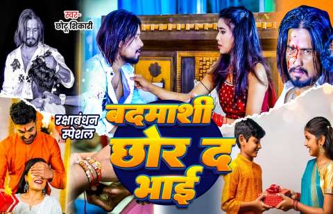 Bhojpuri Songs