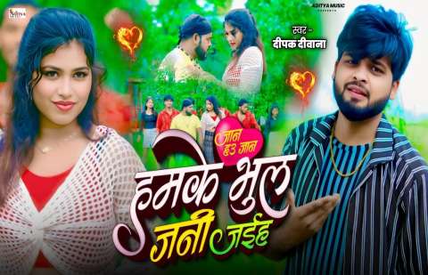 Bhojpuri Songs