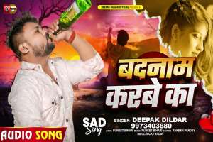 Deepak Dildar Image