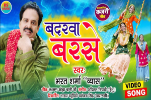 Bharat Sharma Image
