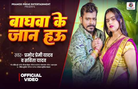 Bhojpuri Songs