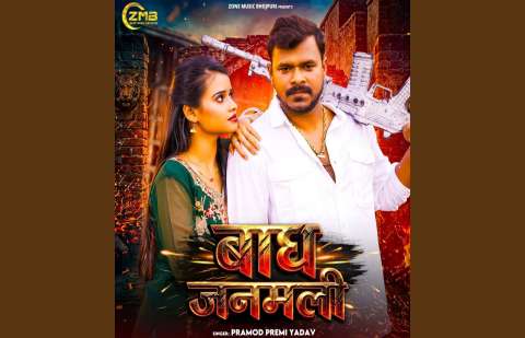 Bhojpuri Songs