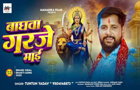 Bhojpuri Songs