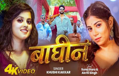 Bhojpuri Songs