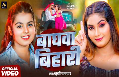 Bhojpuri Songs