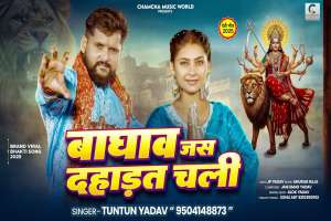 Tuntun Yadav Image