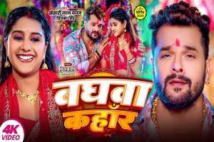 Khesari Lal Yadav Image