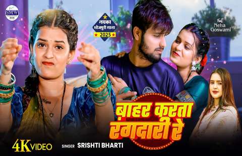 Bhojpuri Songs