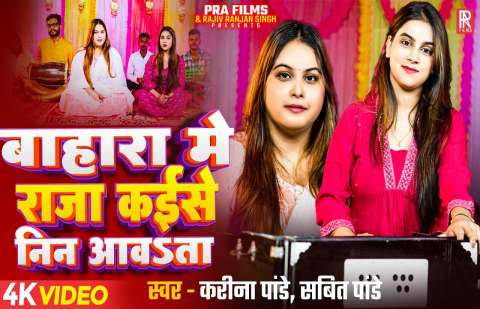Bhojpuri Songs