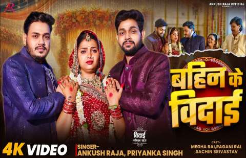 Bhojpuri Songs